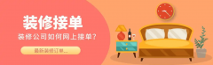 <strong>工匠云获客」小法</strong>